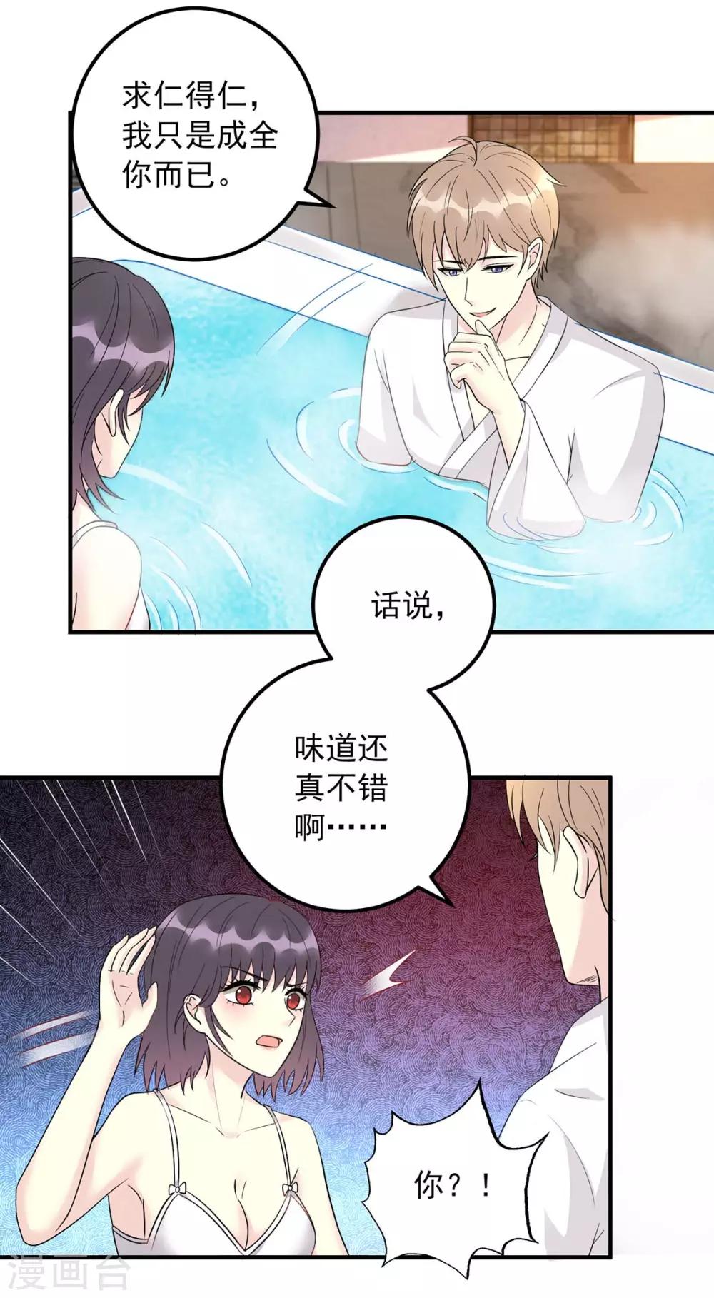 第12话 我要吃了你-第12话