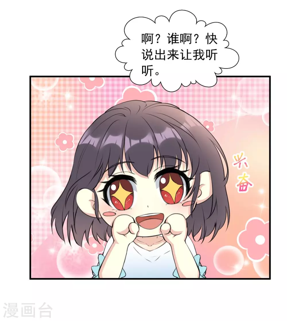 第14话 大明星的告白-第14话