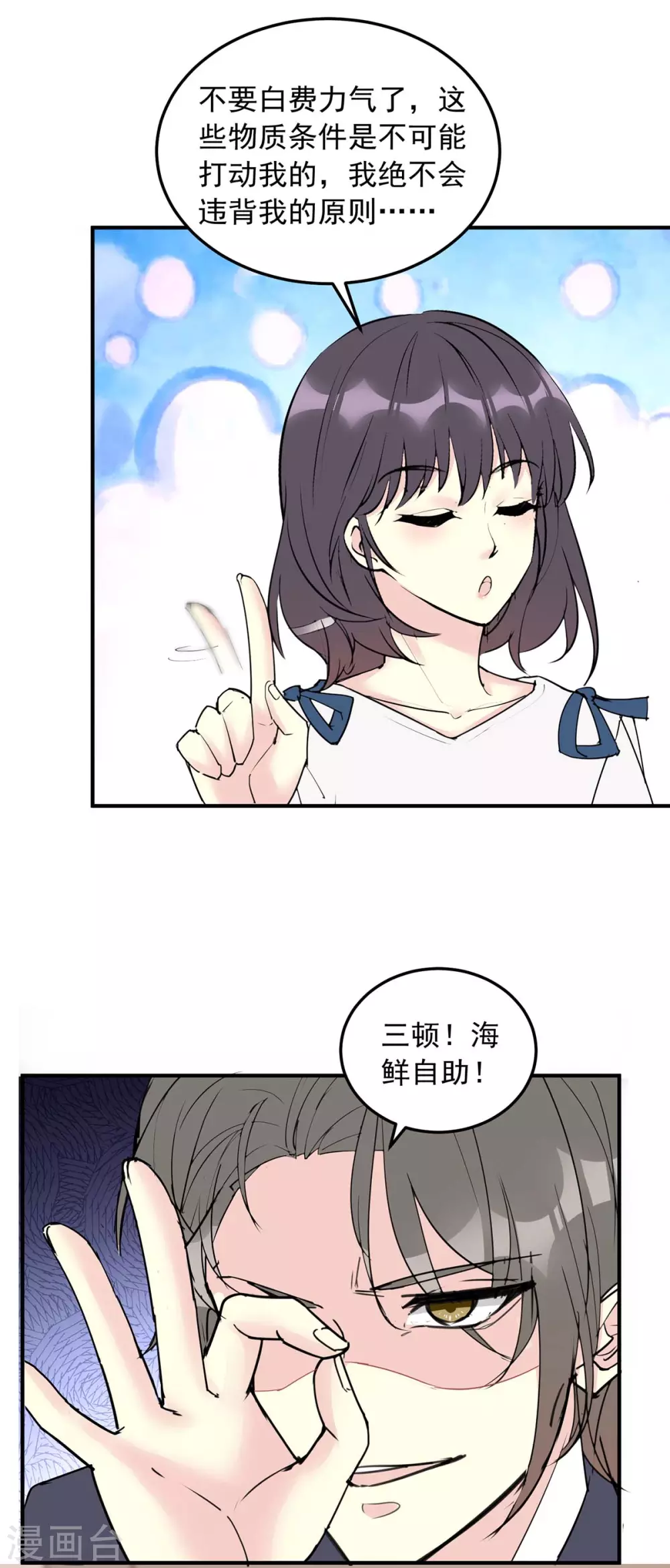 第14话 大明星的告白-第14话