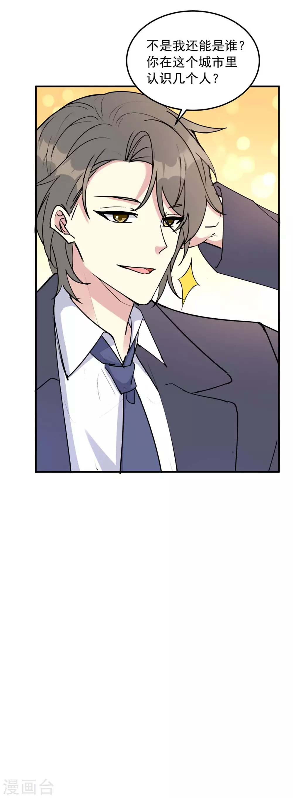 第14话 大明星的告白-第14话