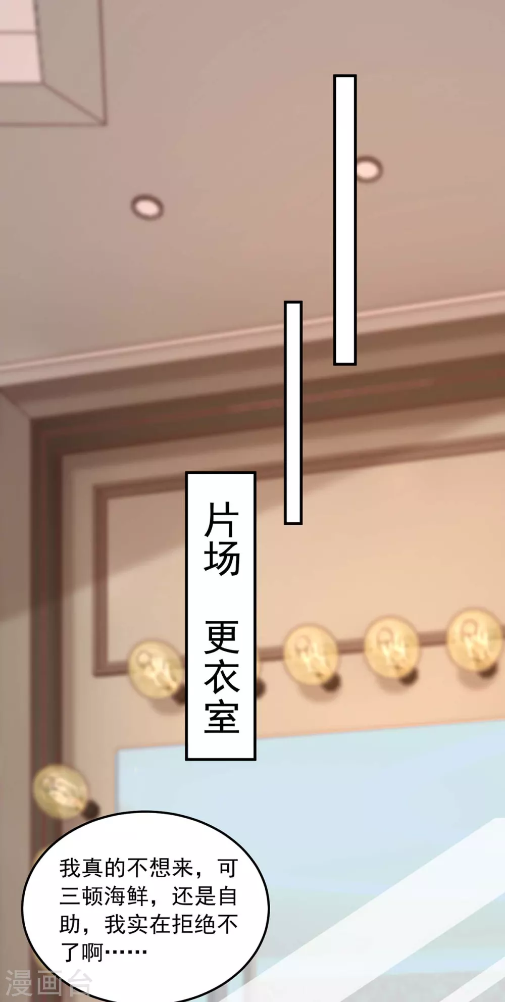 第14话 大明星的告白-第14话