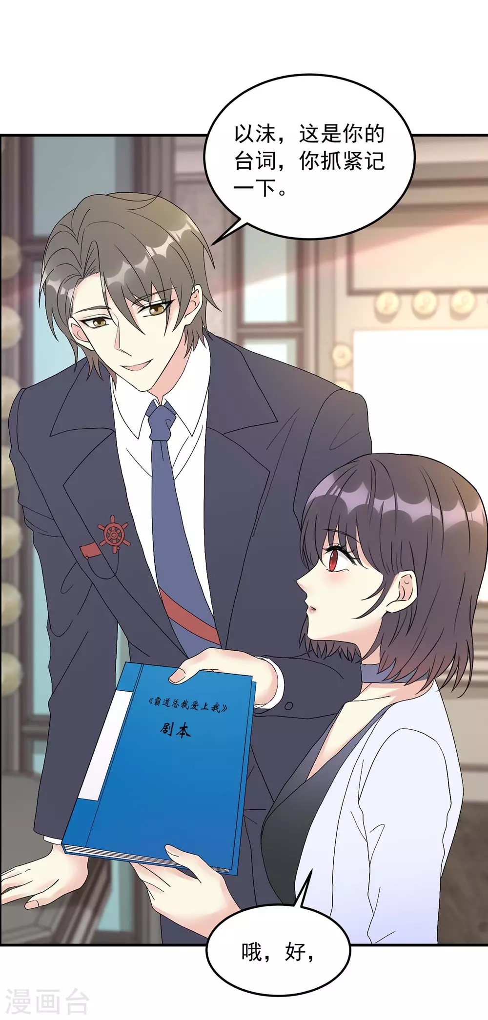 第14话 大明星的告白-第14话