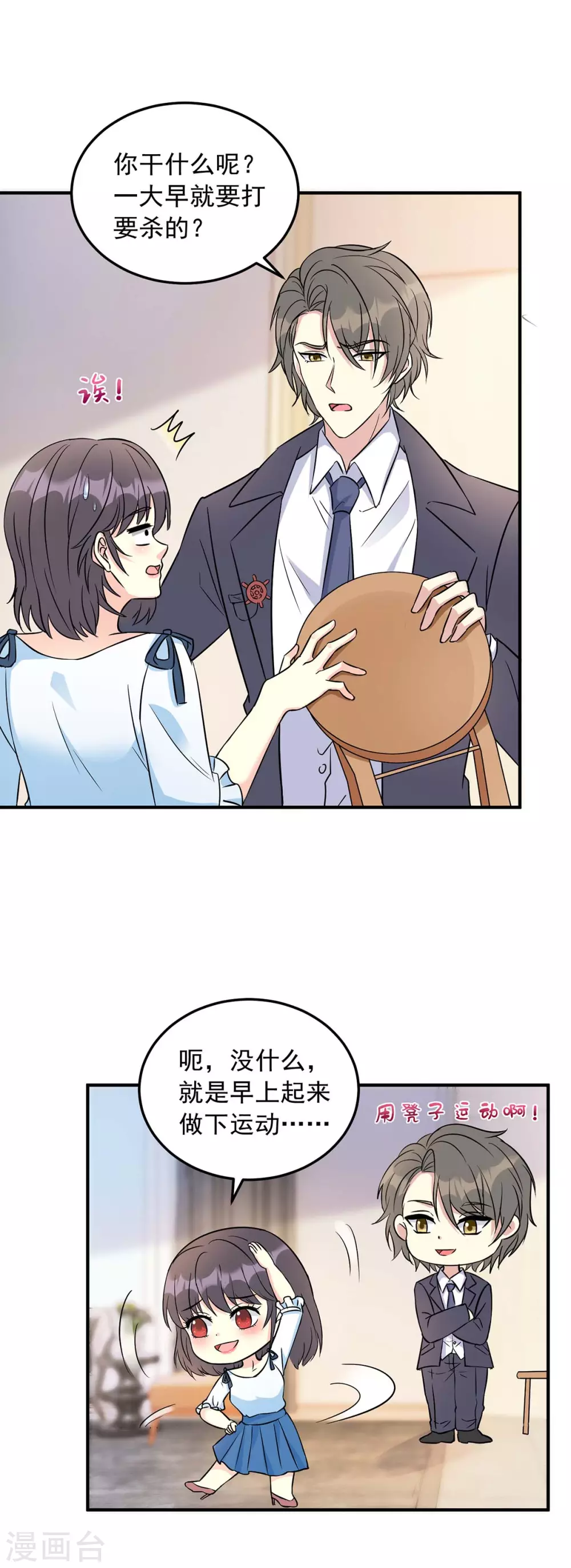 第14话 大明星的告白-第14话