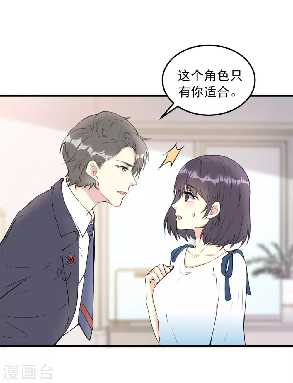 第14话 大明星的告白-第14话