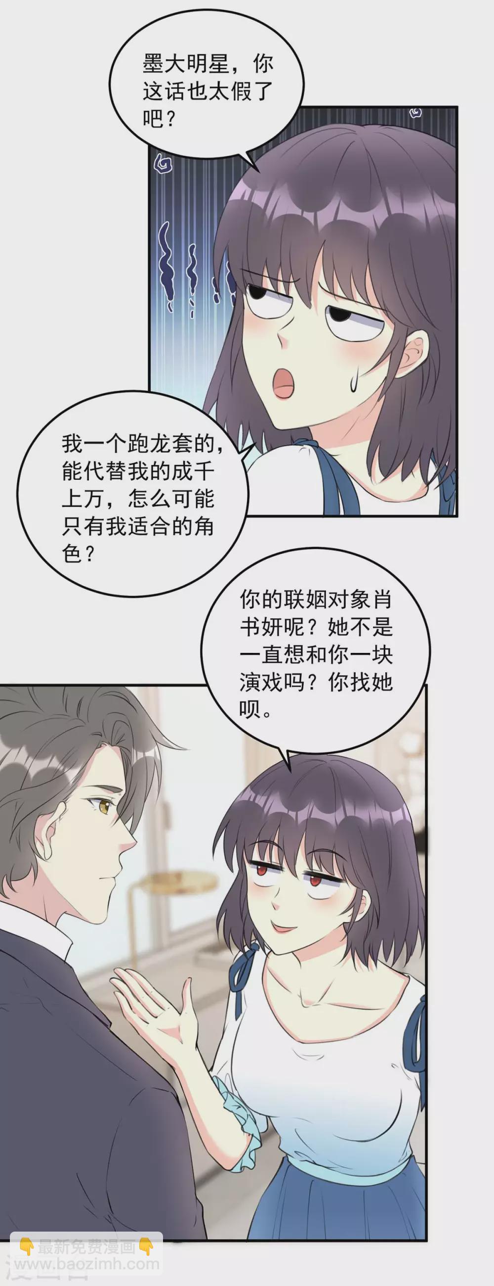 第14话 大明星的告白-第14话