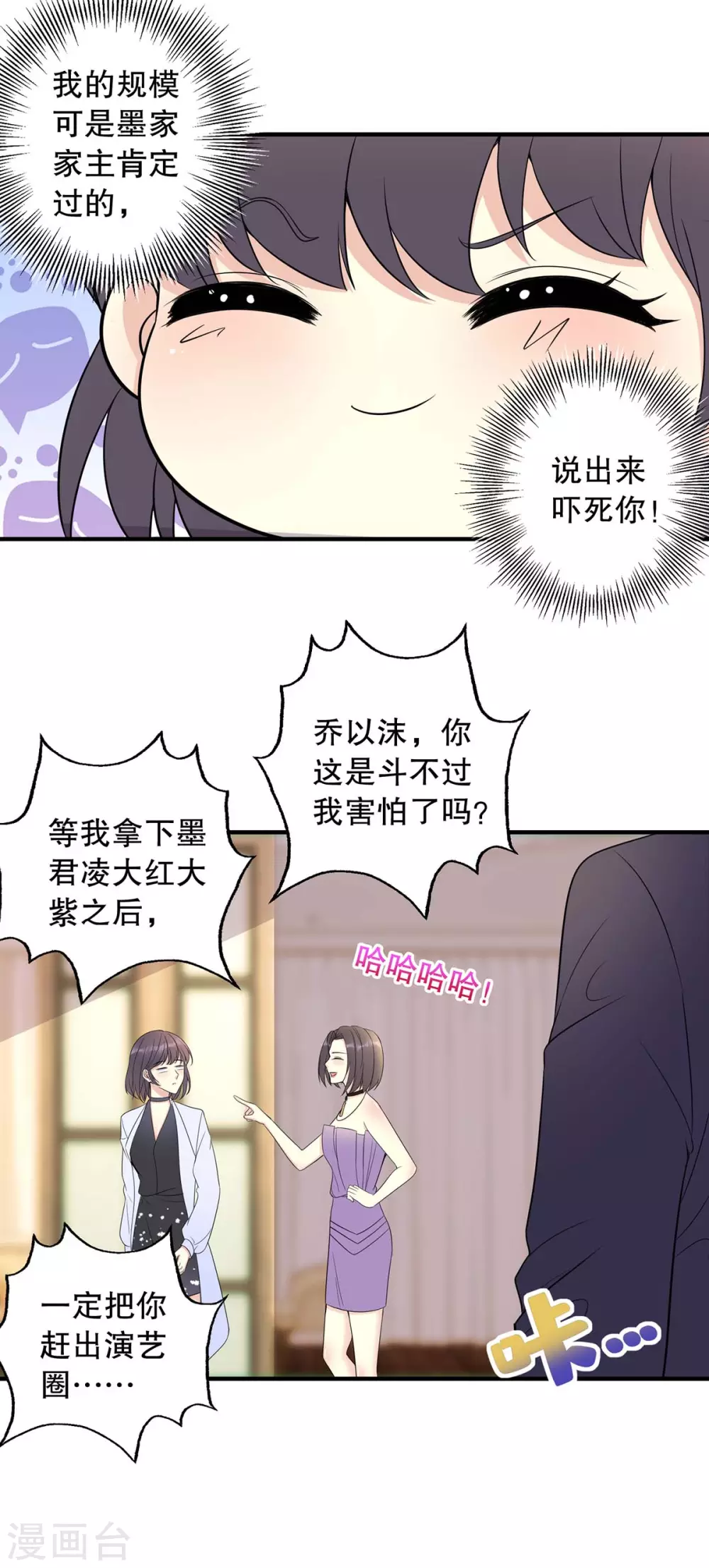 第16话 抢角色-第16话