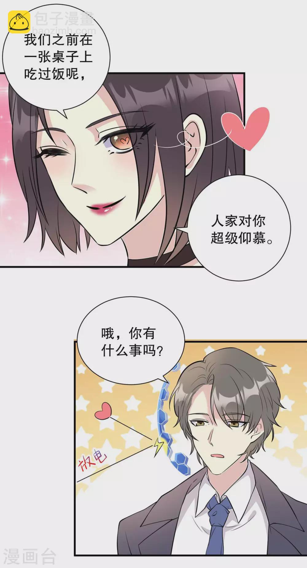 第16话 抢角色-第16话