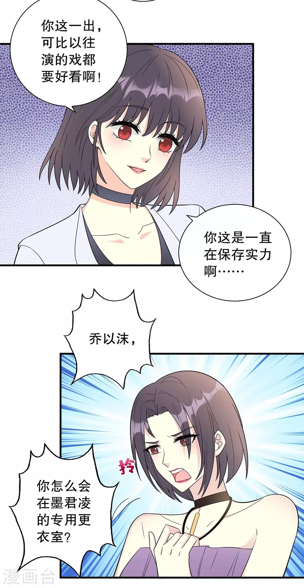 第16话 抢角色-第16话