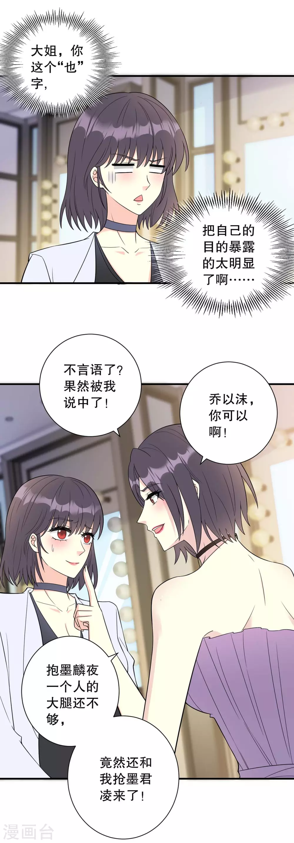 第16话 抢角色-第16话