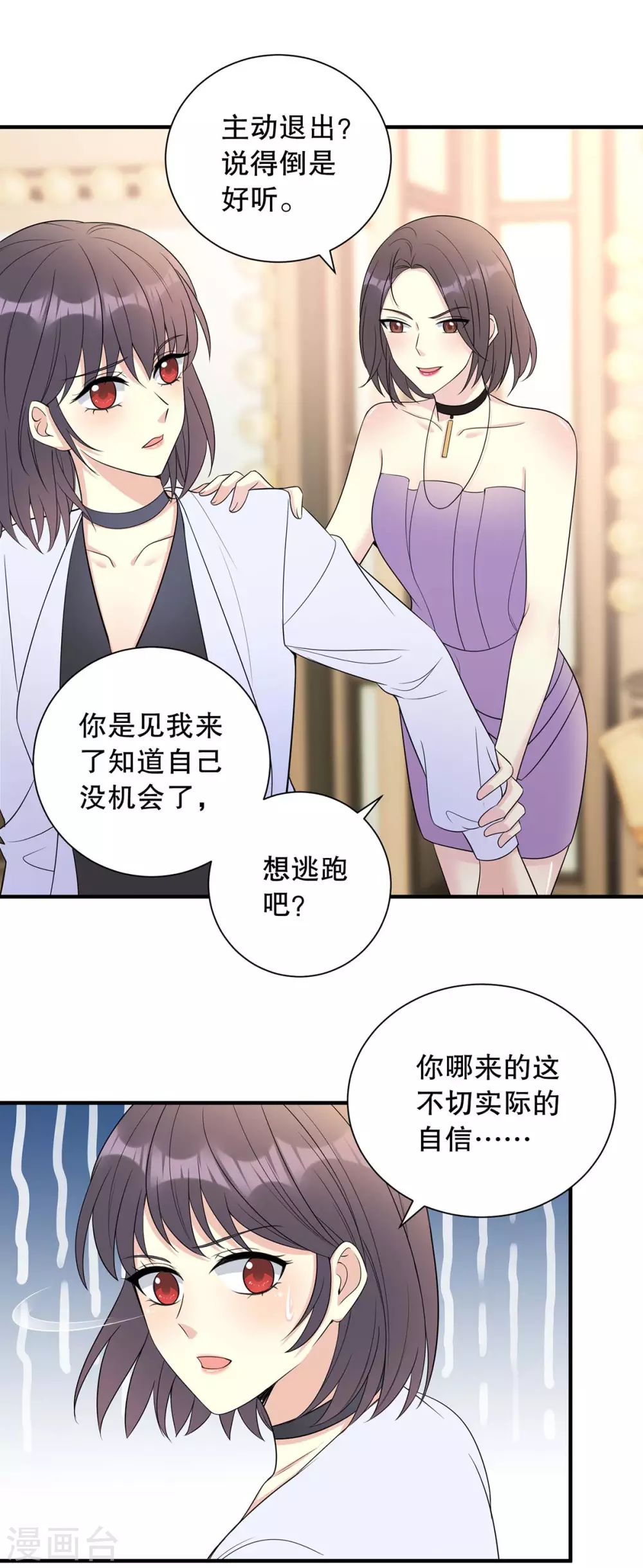 第16话 抢角色-第16话