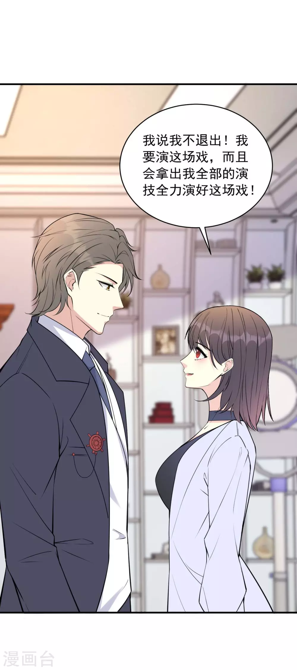 第20话 绝不退出-第20话