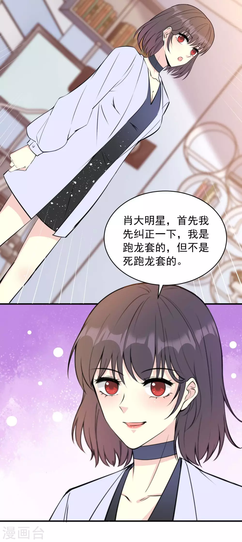 第20话 绝不退出-第20话