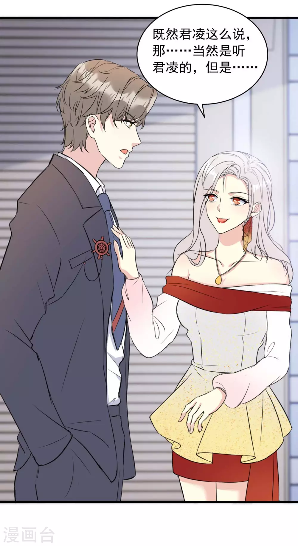 第20话 绝不退出-第20话