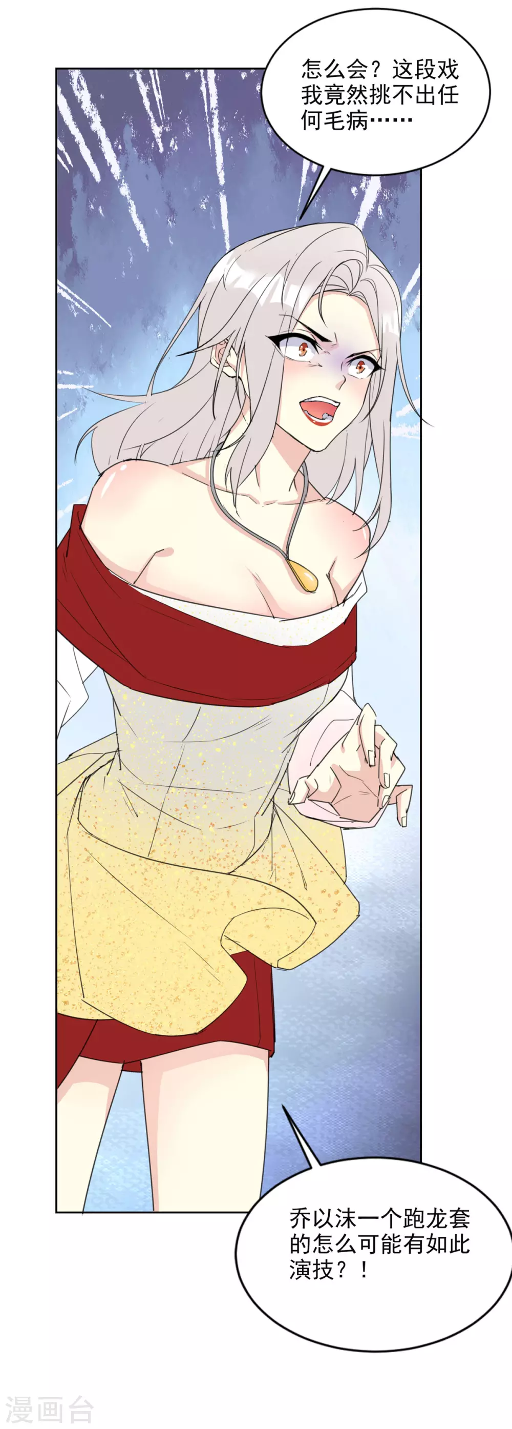 第22话 技惊全场-第22话