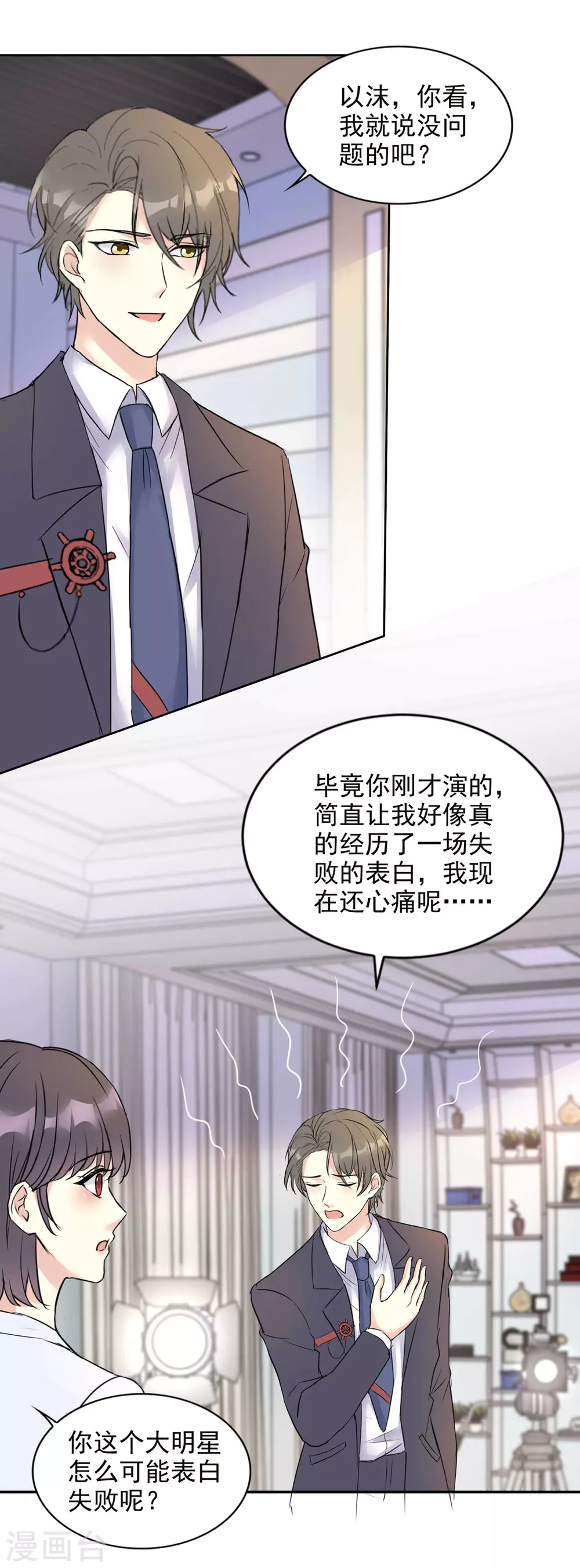 第22话 技惊全场-第22话