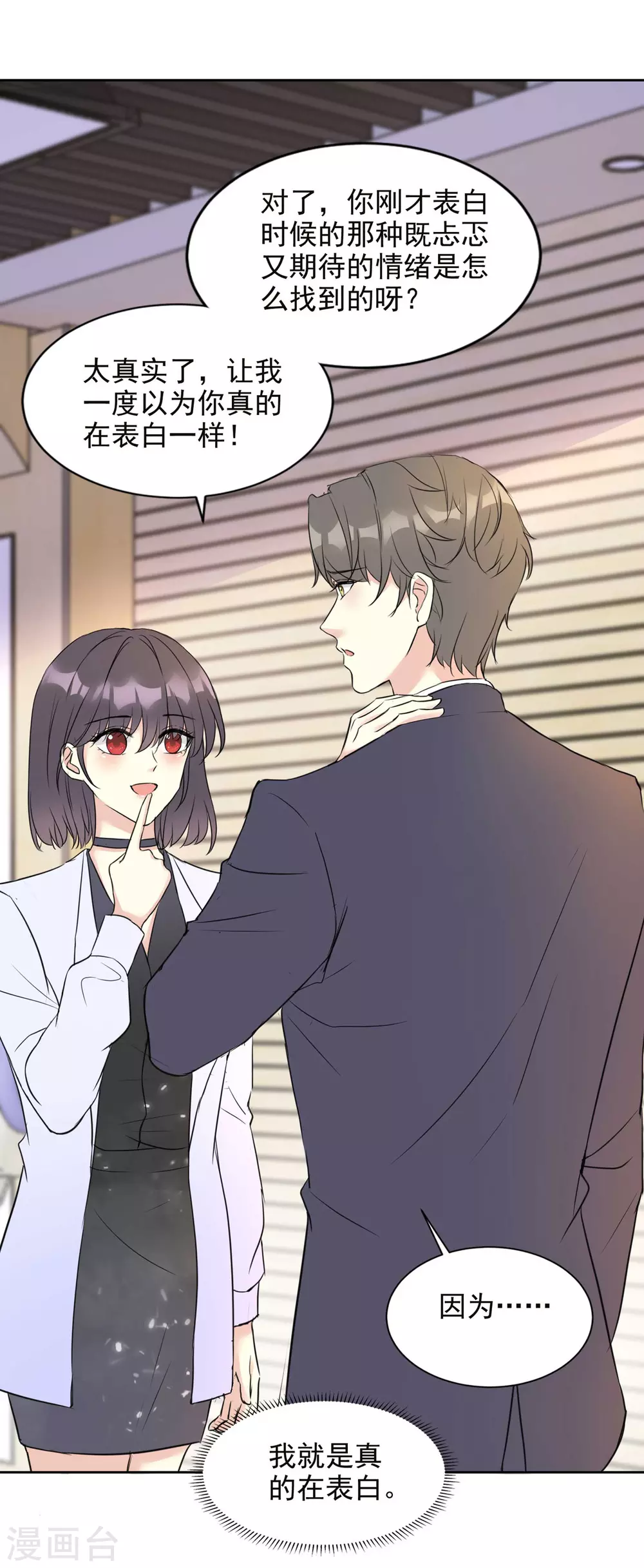 第22话 技惊全场-第22话