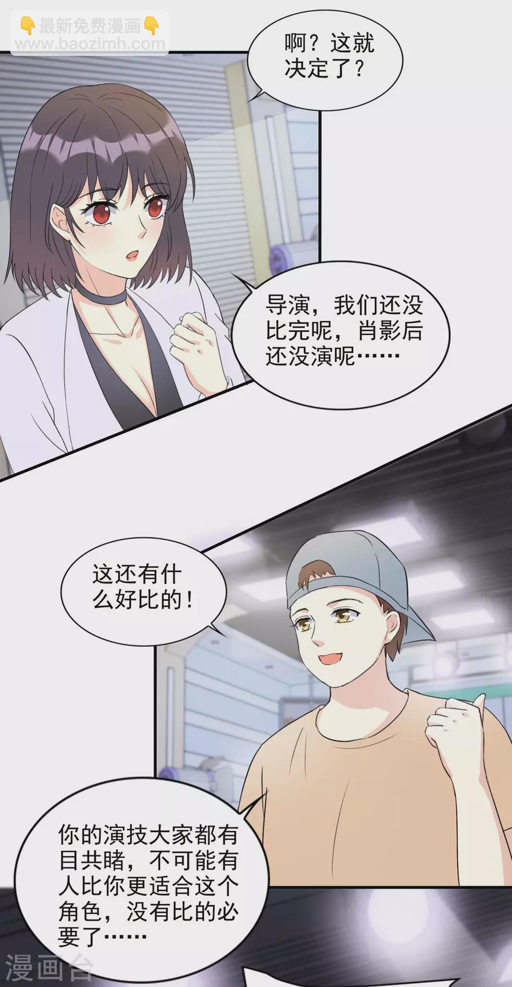 第22话 技惊全场-第22话