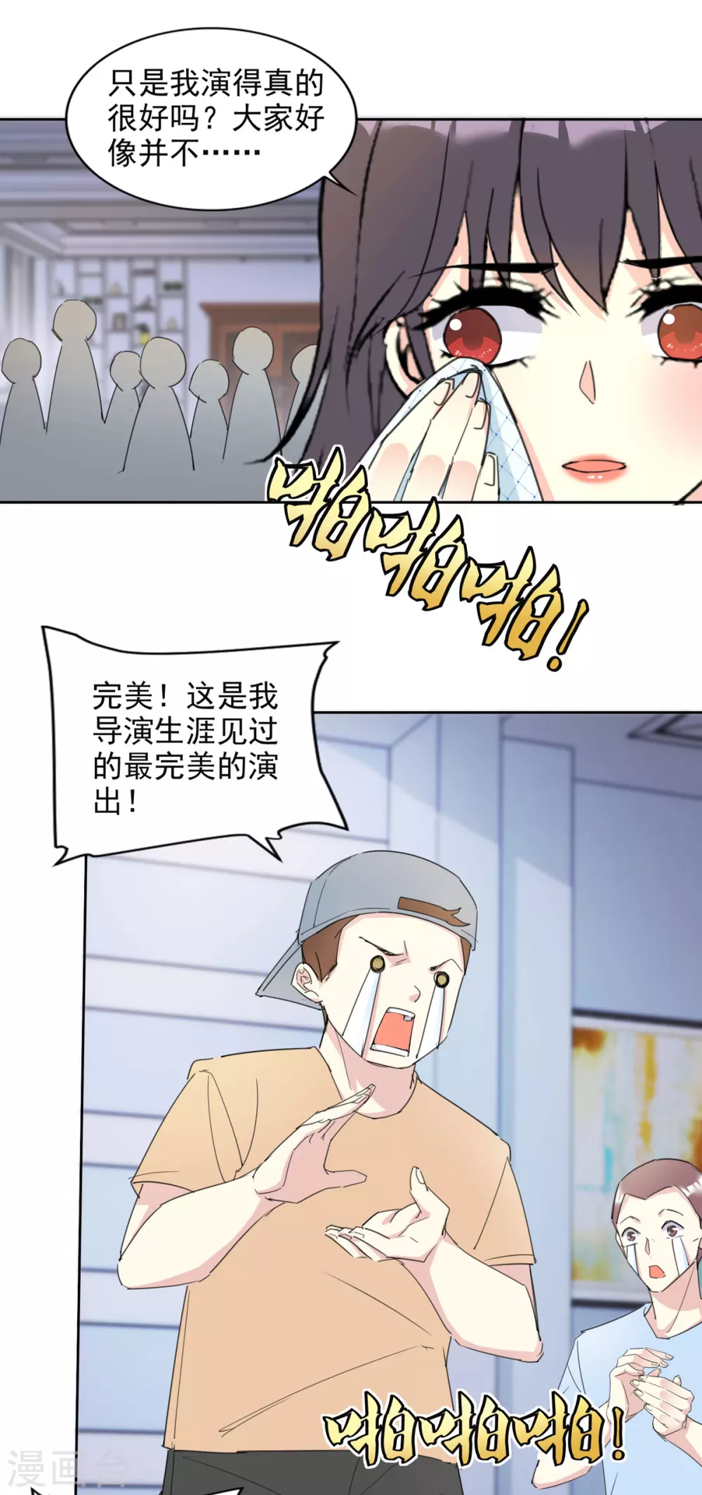 第22话 技惊全场-第22话