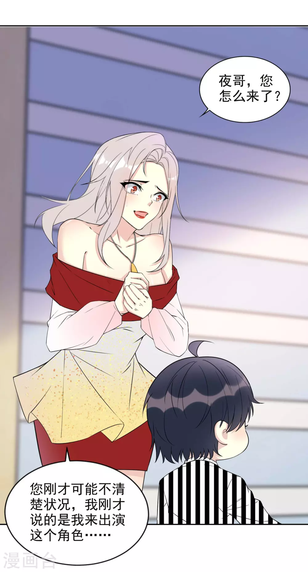 第24话 懂的都懂-第24话