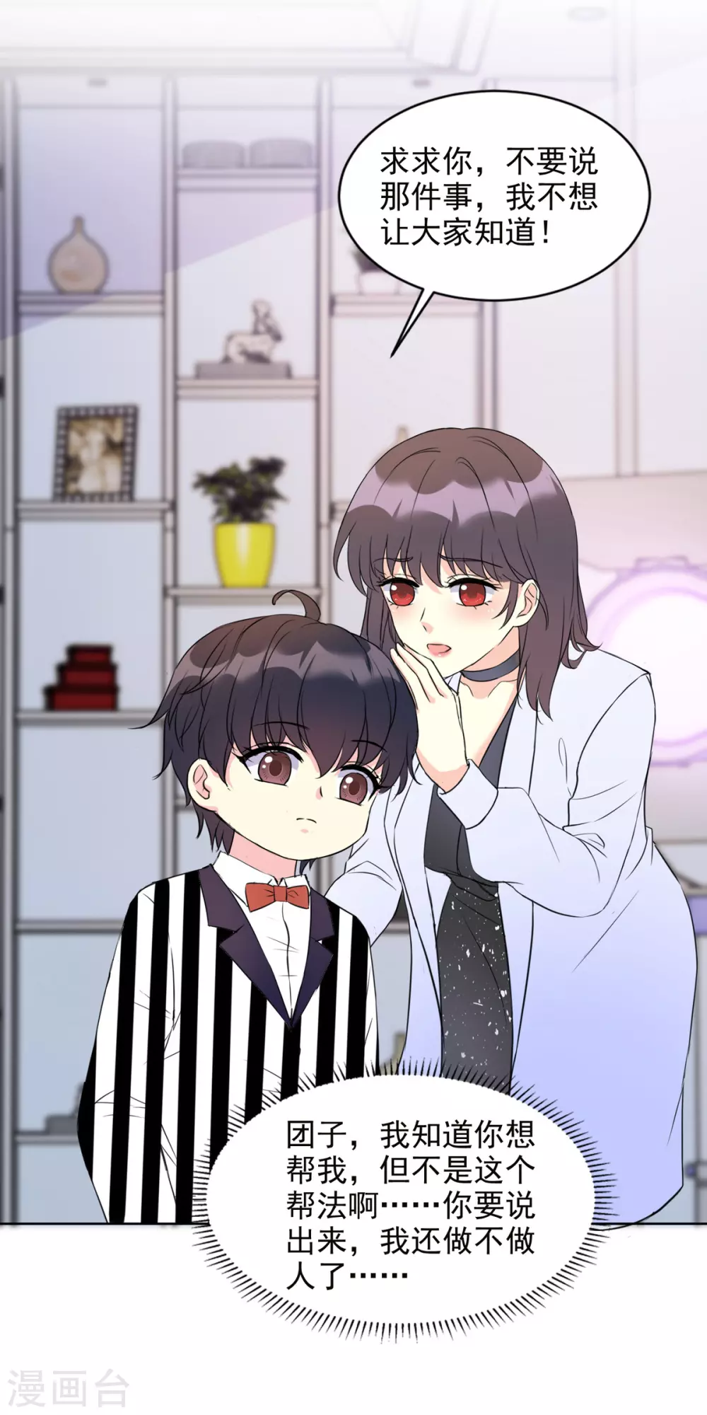 第24话 懂的都懂-第24话