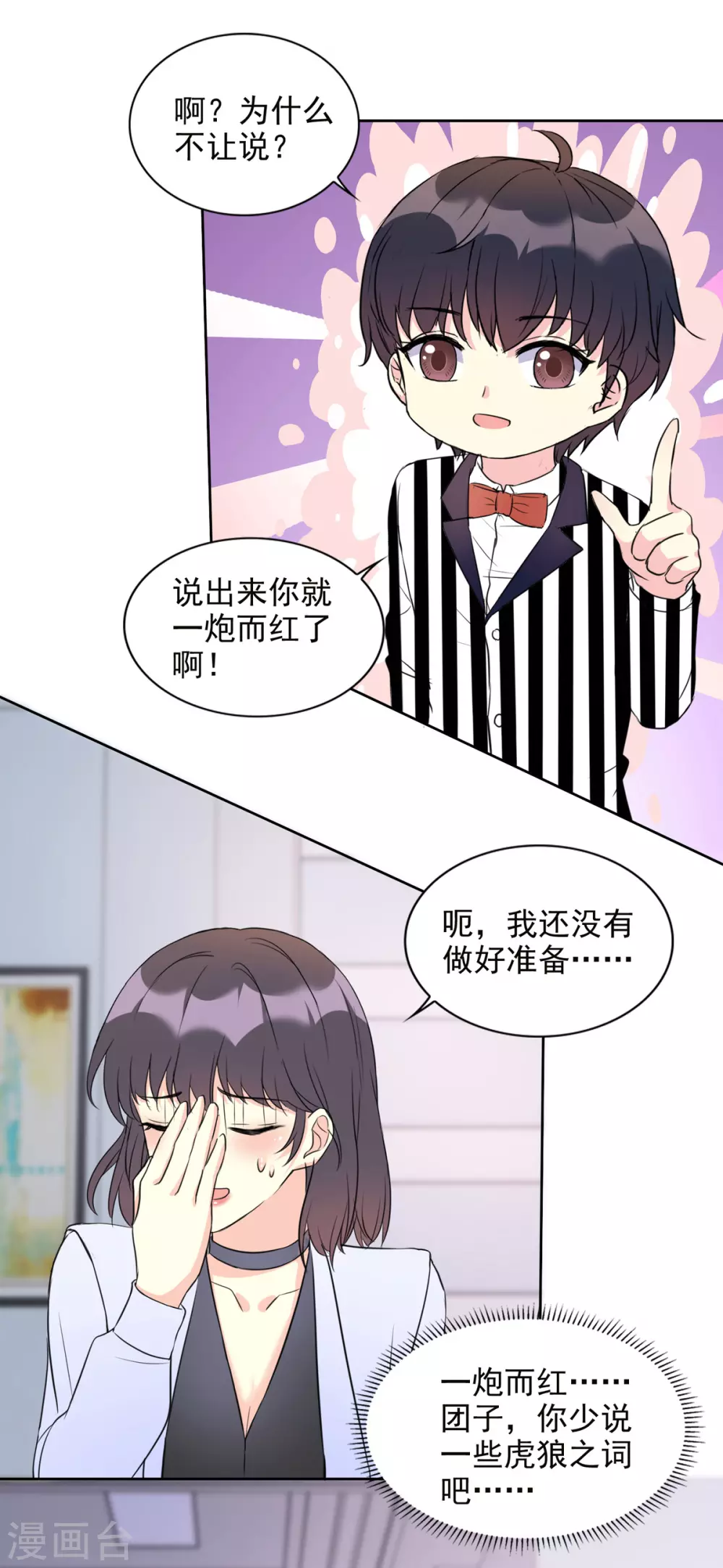 第24话 懂的都懂-第24话