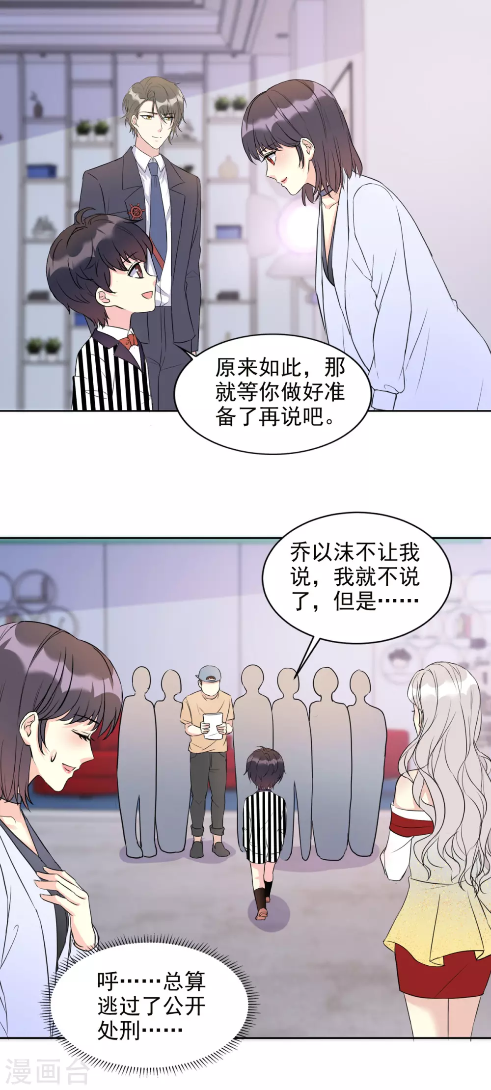 第24话 懂的都懂-第24话