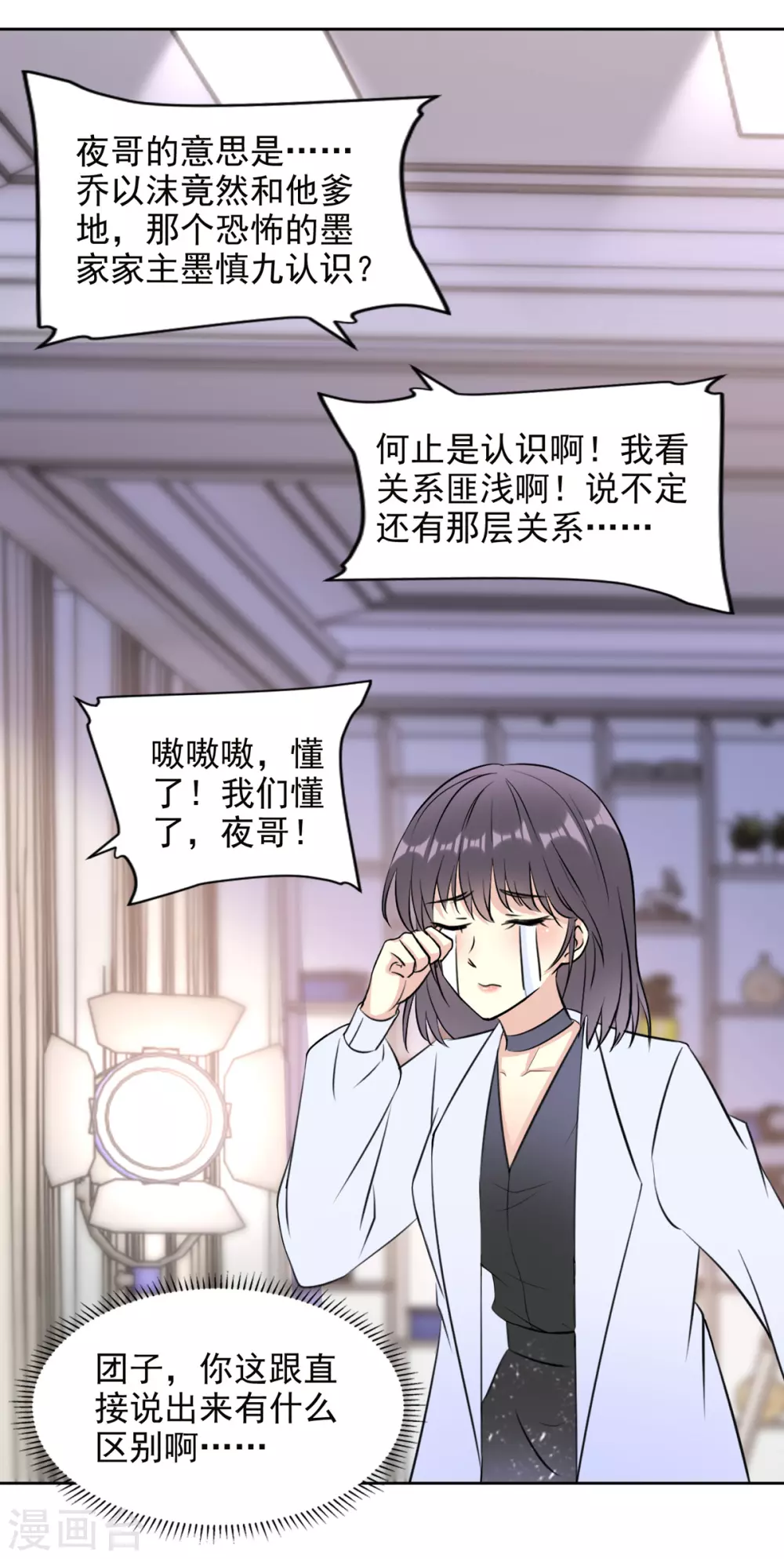 第24话 懂的都懂-第24话