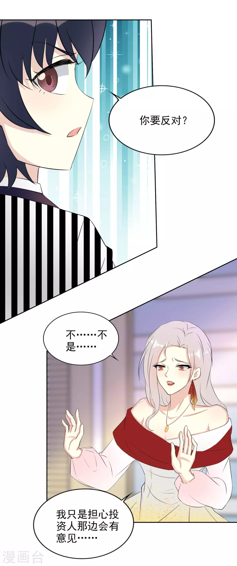 第24话 懂的都懂-第24话