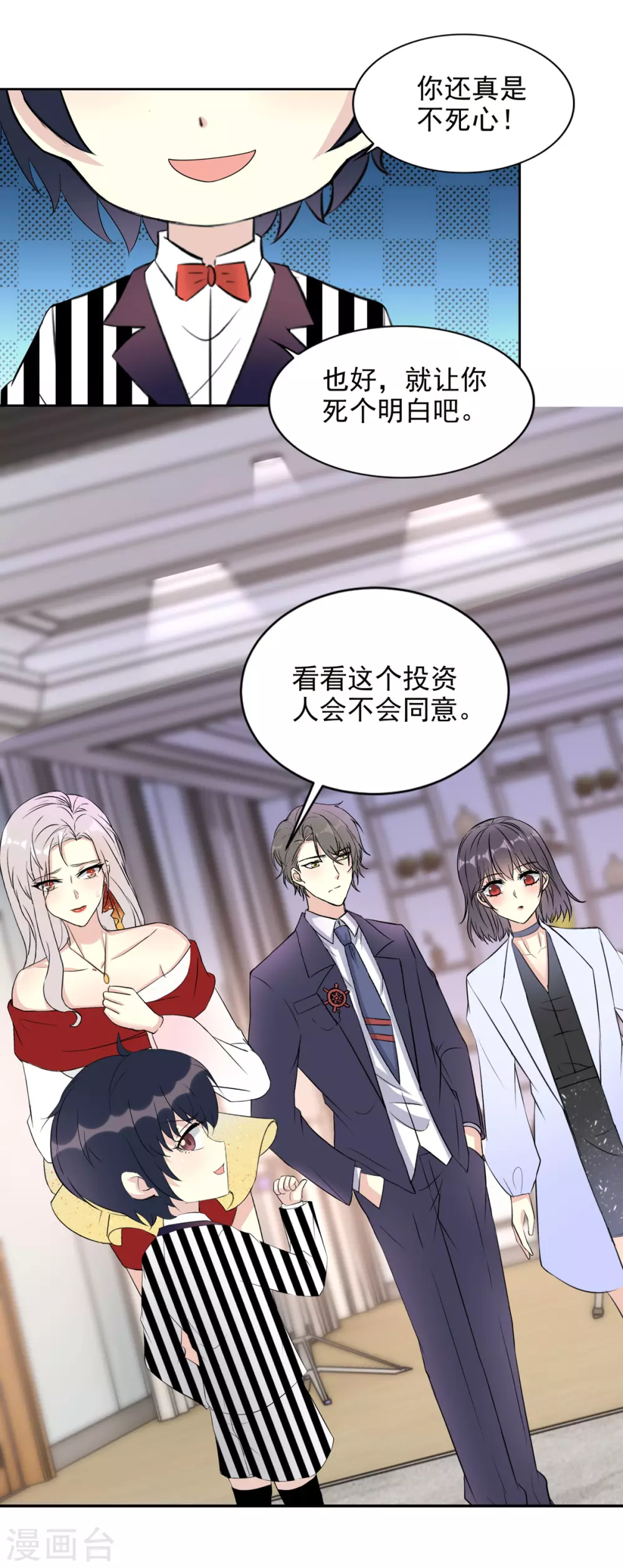 第24话 懂的都懂-第24话