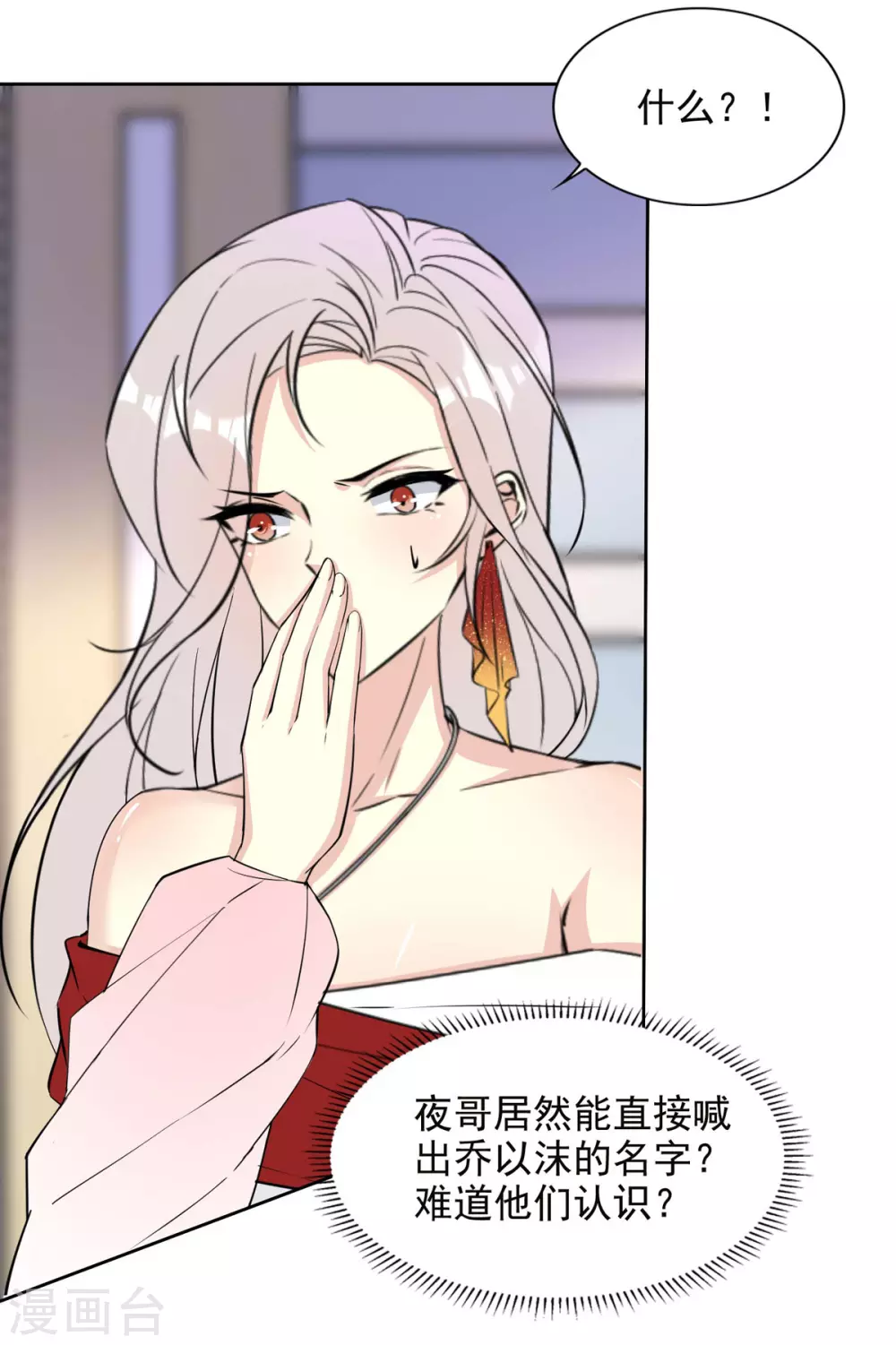 第24话 懂的都懂-第24话