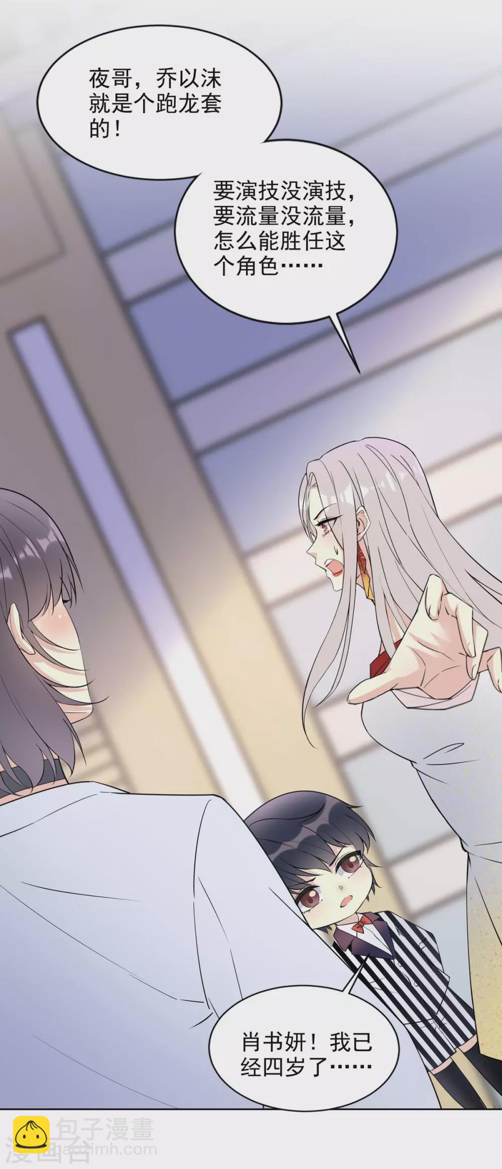 第24话 懂的都懂-第24话