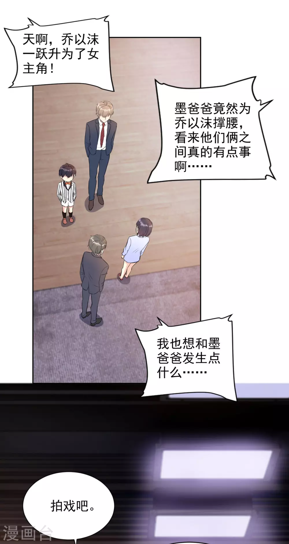 第26话 心机-第26话