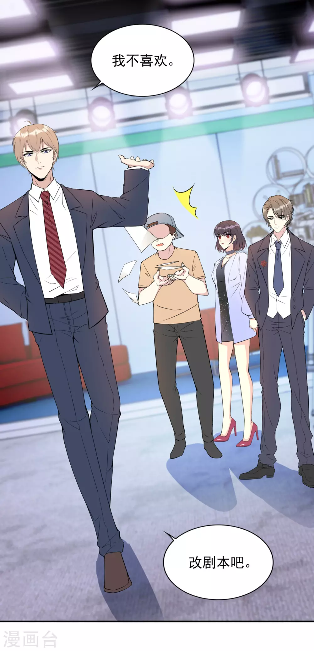 第26话 心机-第26话