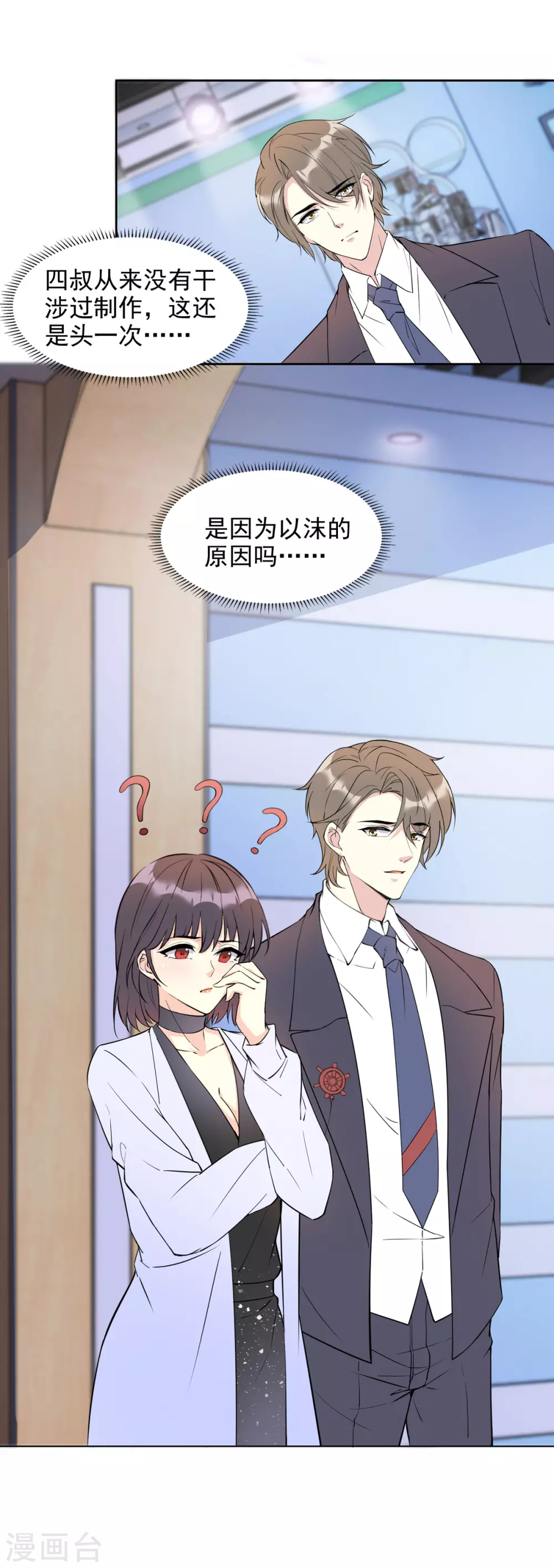 第26话 心机-第26话