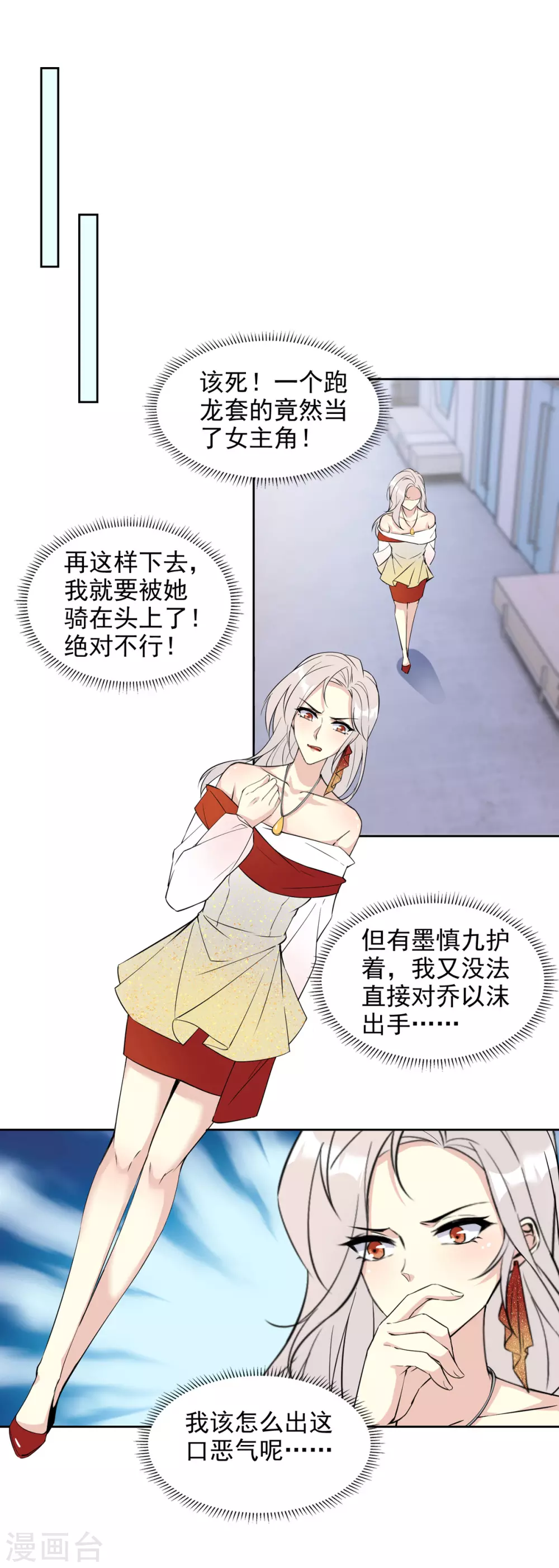 第26话 心机-第26话