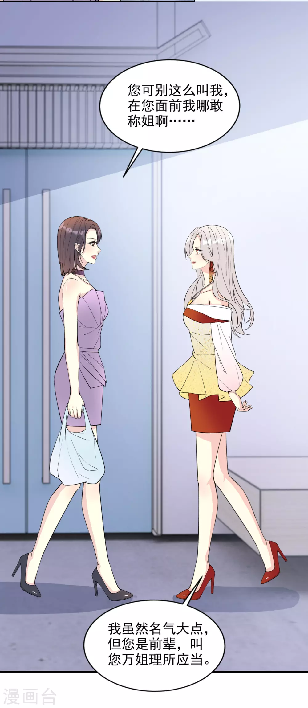 第26话 心机-第26话