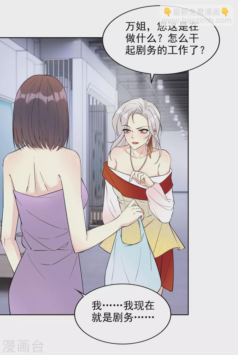 第26话 心机-第26话