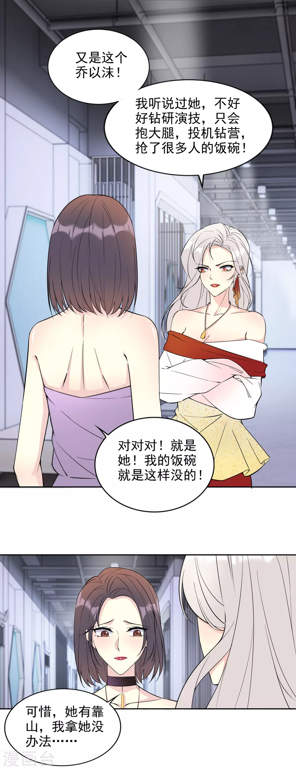 第26话 心机-第26话