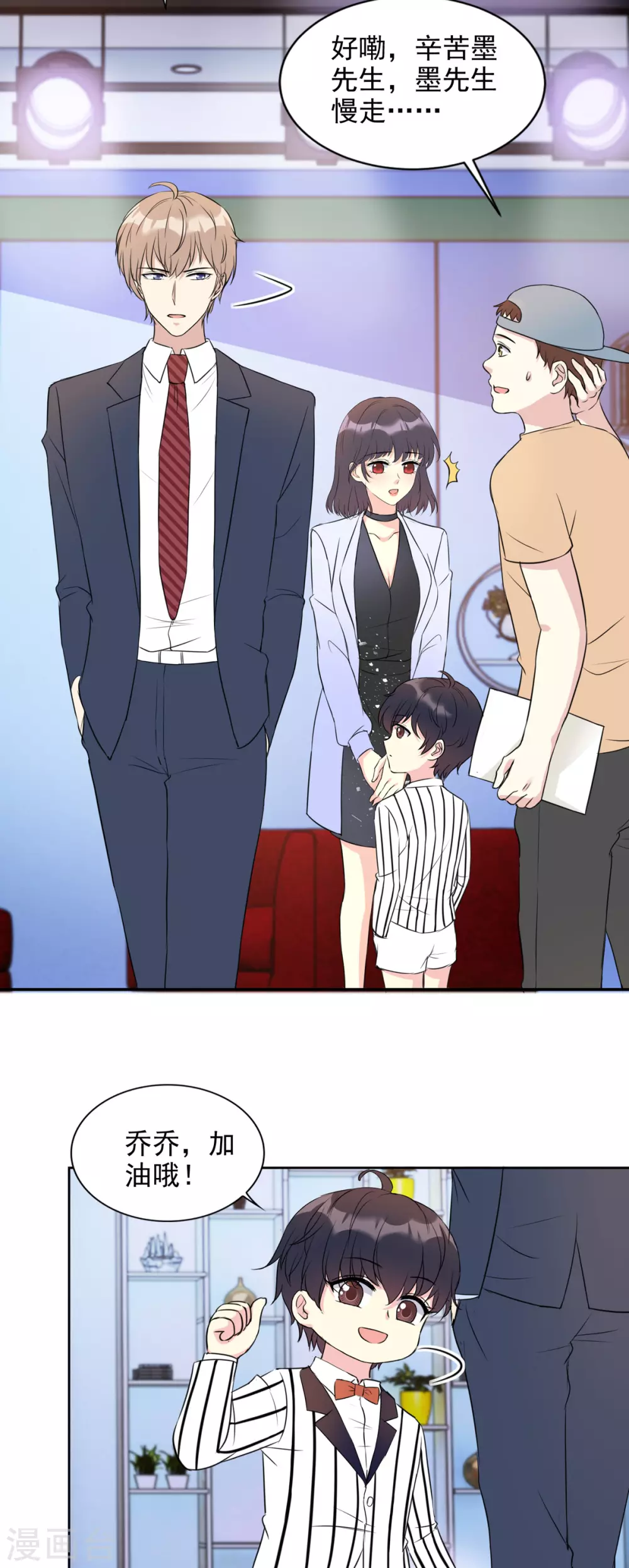 第26话 心机-第26话