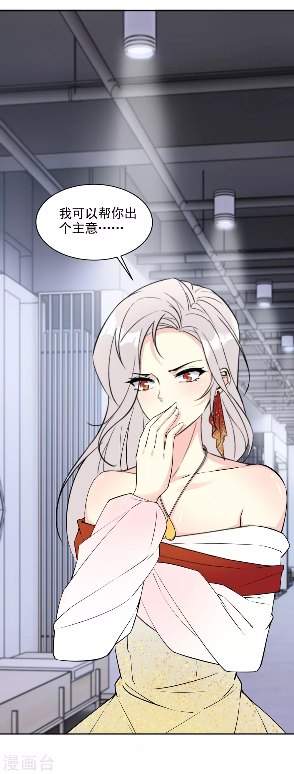 第26话 心机-第26话