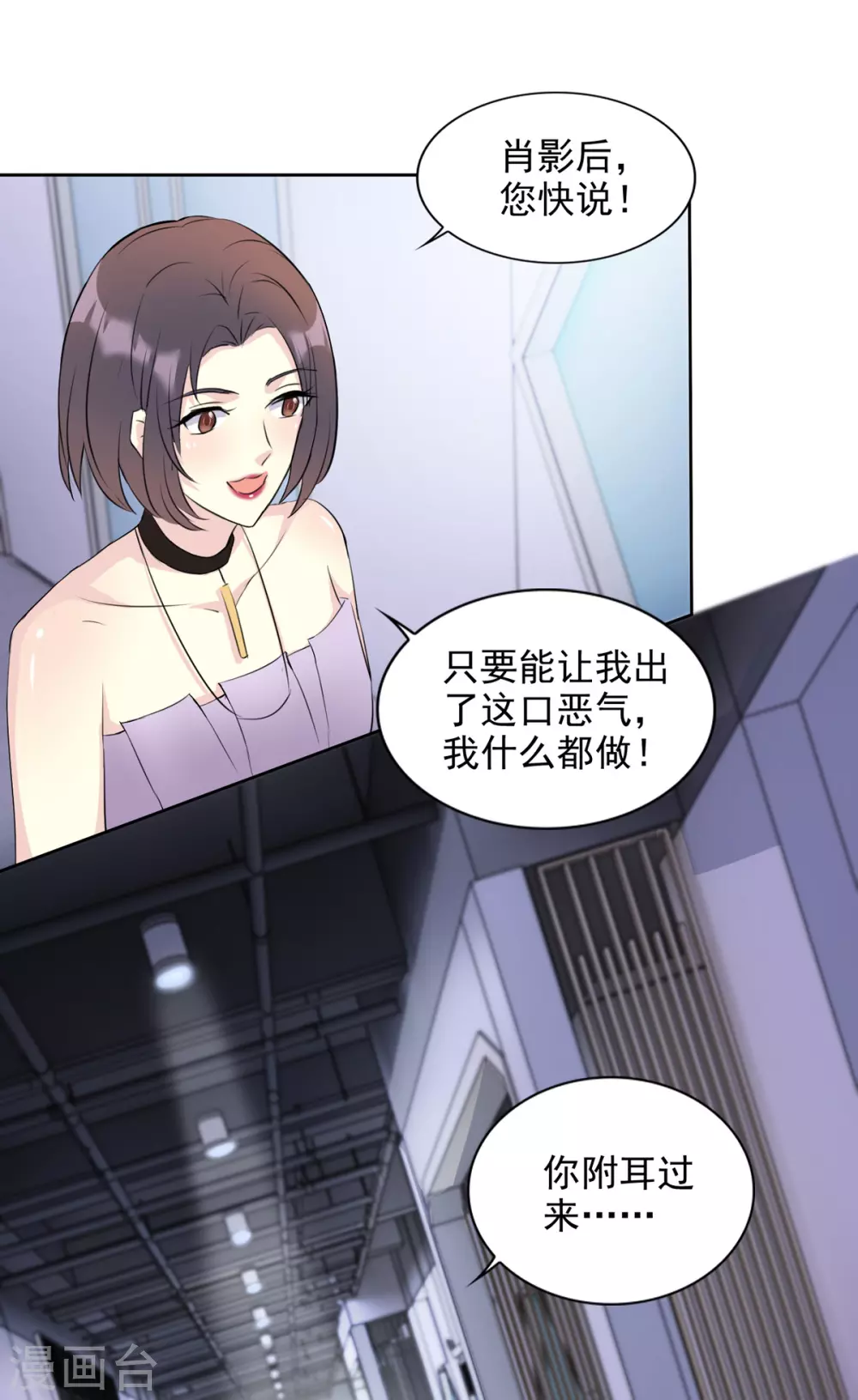 第26话 心机-第26话