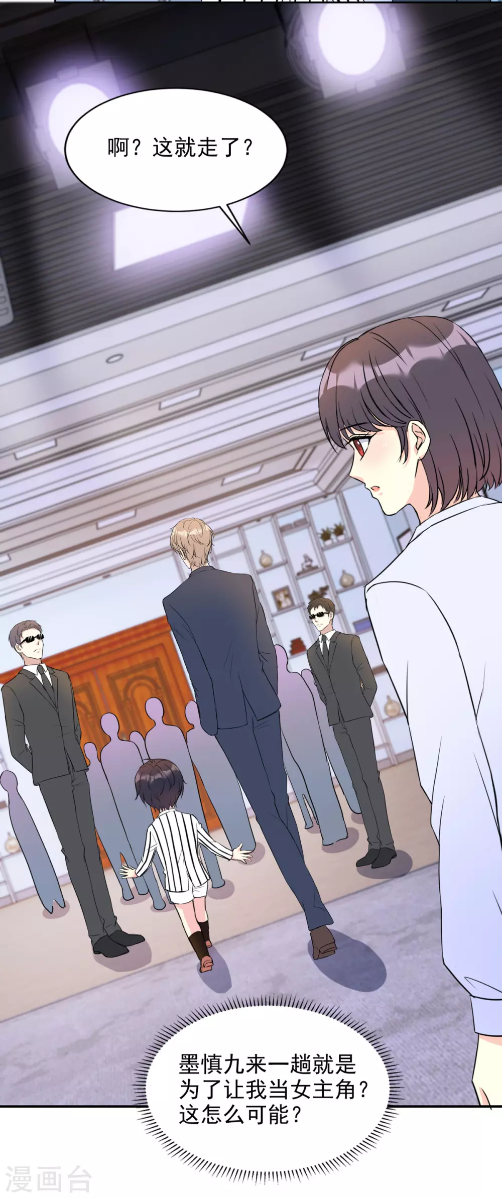 第26话 心机-第26话