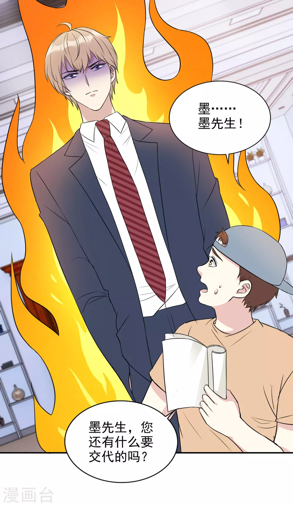 第26话 心机-第26话