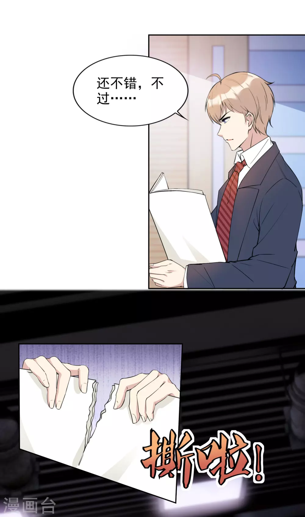 第26话 心机-第26话