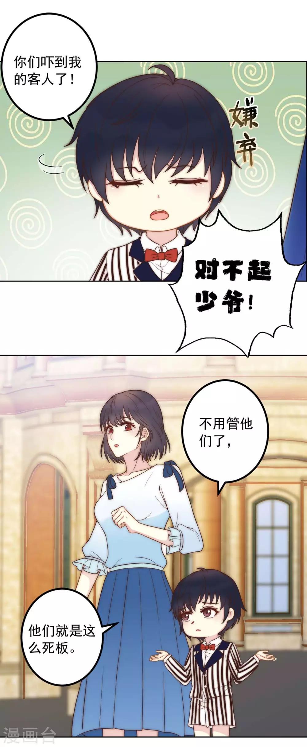 第6话 做客-第6话