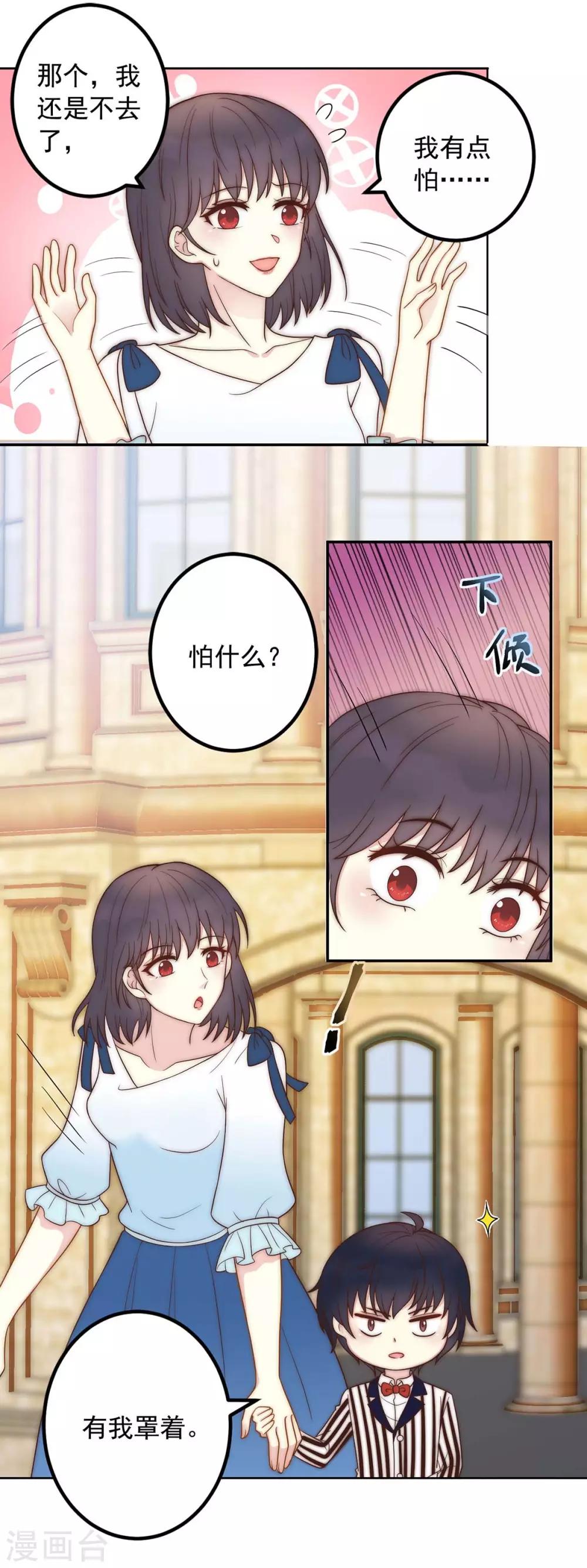 第6话 做客-第6话