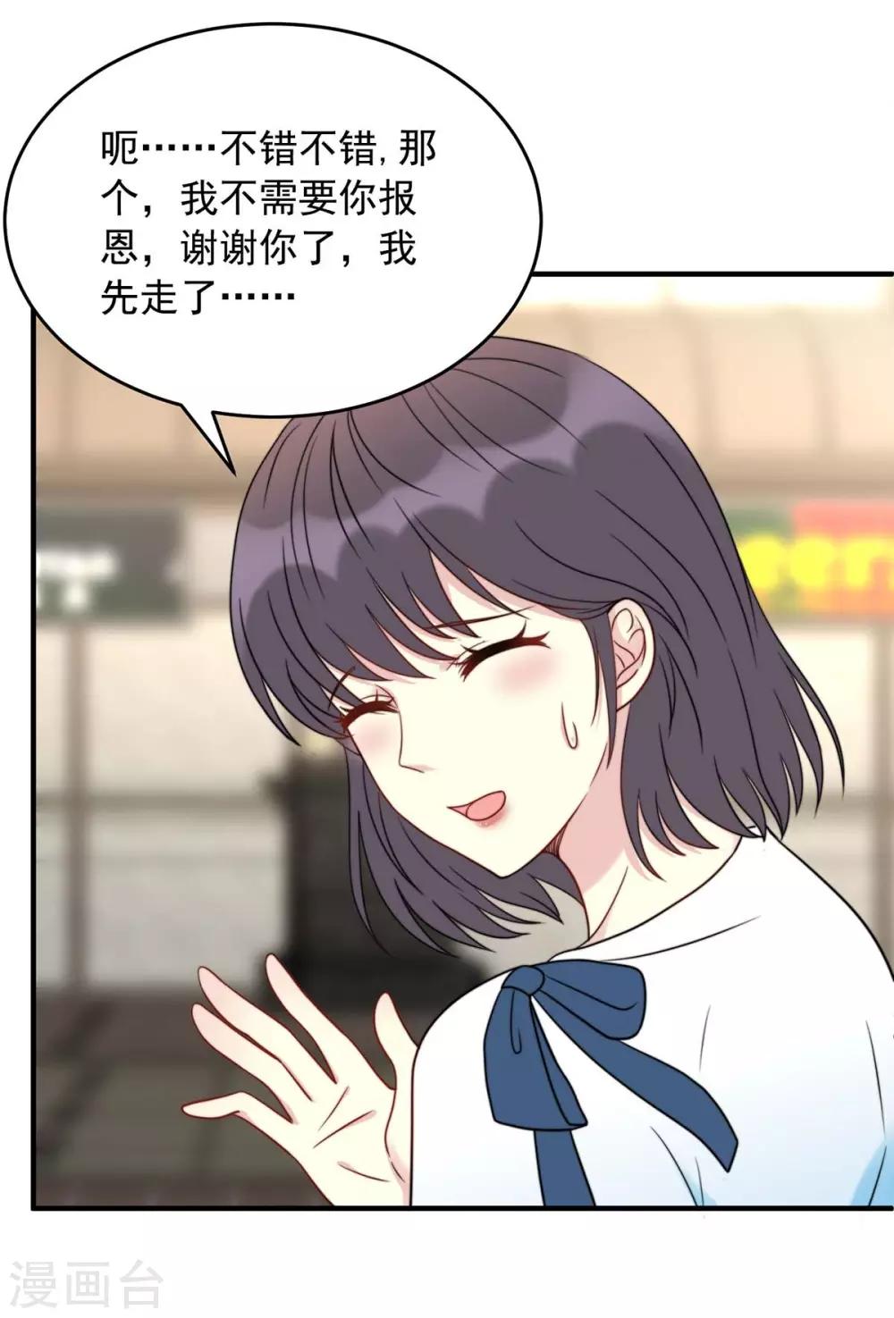 第6话 做客-第6话