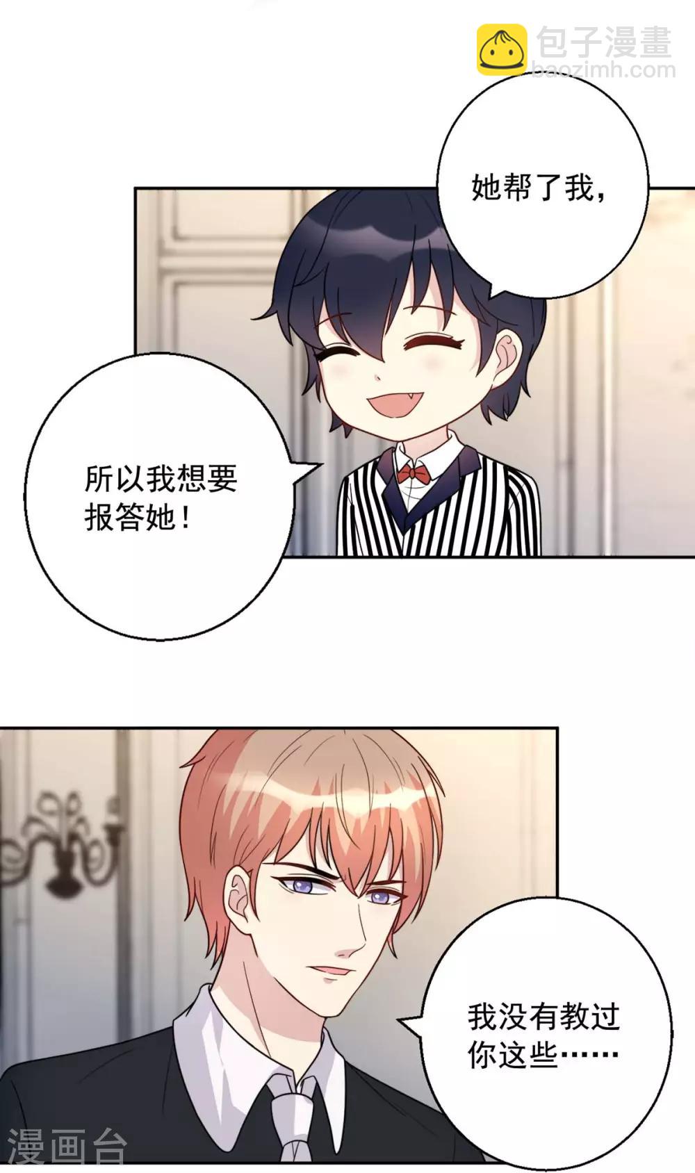 第8话 上了贼船-第8话