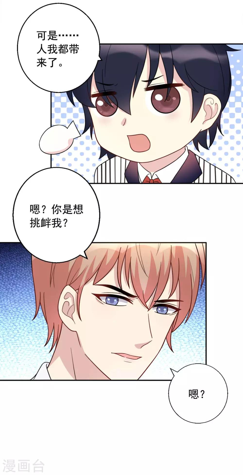 第8话 上了贼船-第8话