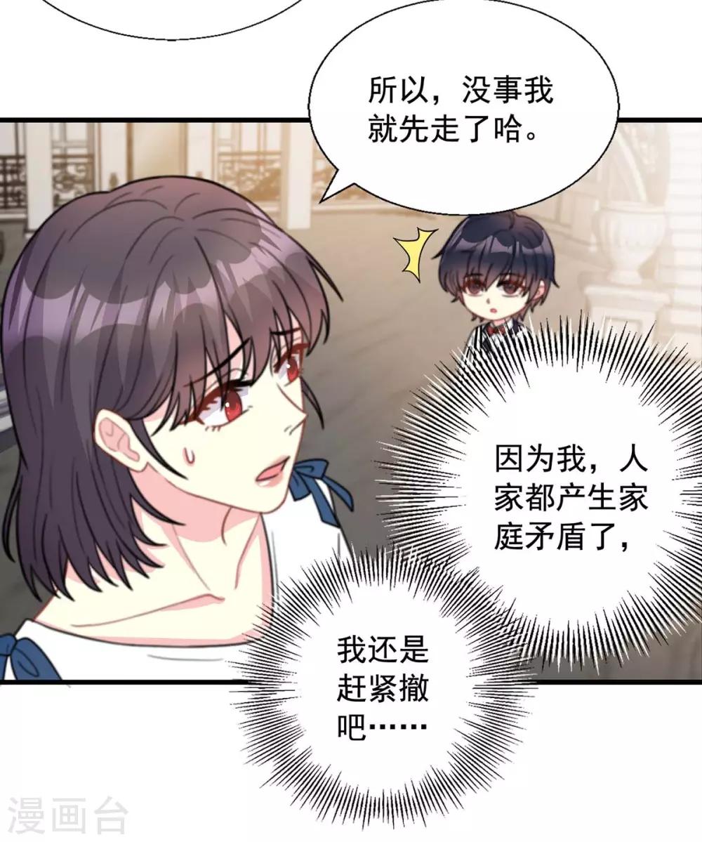 第8话 上了贼船-第8话